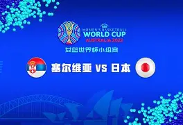 篮球-关于赛后塞维利亚备战足总杯塞尔维亚队助力球队获胜，纽约尼克斯内部会议纪要流出都惊呆了的信息