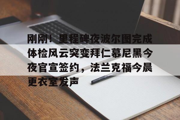 世界杯- 昨天葡国民与波尔图比赛腰斩 